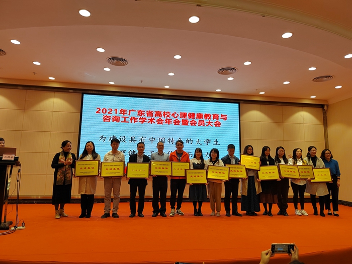 年度广东省高校心理健康教育与咨询工作先进集体等多项荣誉
